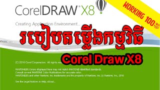 how to installActive corel draw x8 in windows 10 64 bit 2019  Khmer CorelDraw X8 [upl. by Blithe]