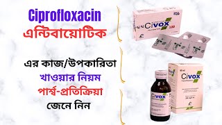 Civox 250500 Mg SyrupTablet in Bangla। Civox SyrupTablet এর কাজ কি Civox 500 Mg খাওয়ার নিয়ম। [upl. by Raual]