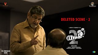 Yatra2 Deleted Scene  2  Mammootty  Jiiva  Mahi V Raghav  Shiva Meka  In Cinemas Now [upl. by Assirim]