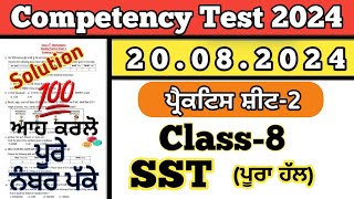 Class 8 SST Practice sheet 2 Competency Test 20082024 [upl. by Tireb940]