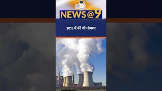 Britain closes its last coalfired power plant  News9 Shorts  Amrit Upadhyay  StudyIQ IAS Hindi [upl. by Nabroc]