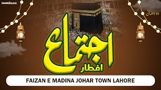 13 Ramadan  Iftar Ijtima  Yafoor Raza Attari [upl. by Nainatrad]