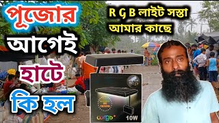 অঙ্কুরহাটির হাট কি বন্ধ থাকবে তা হলে কবে খুলবে হাট 😟 ankurhati pet market serampore pet market [upl. by Elleiad]