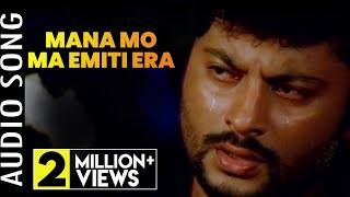 Mana Mo Ma Emiti Eka  Audio song  Balunga Toka  Odia Movie  Anubhav Mohanty  Barsha [upl. by Nauqed701]