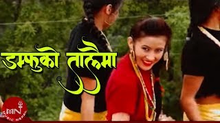 New Nepali Song  Damphu Ko Talaima  Pramila Tamang [upl. by Ytiak]