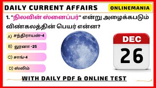 📅 26 December 2023 Daily Tnpsc Group 4 Current Affairs in Tamil  Detailed Explanation amp Free Pdf [upl. by Anjanette]