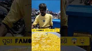 ପୁରୀ famous ମଟର ପାଣି 😱🤤trendingshorts food youtubeshorts ytshorts puri purimatarpanifoodie [upl. by Aieken]