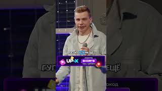 Сергей Орлов  Волшебный Аэропорт в Чите  НОВЫЙ СТЕНДАП shorts standup стендап юмор [upl. by Westlund11]