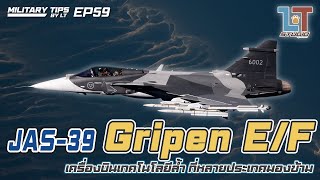 Jas39 Gripen EF เครื่องบินเทคโนโลยีล้ำ ที่หลายประเทศมองข้าม  MILITARY TIPS by LT EP 59 [upl. by Gonzales136]