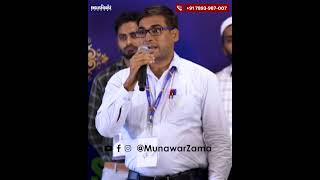 20 Sal Se Maine Namaz Nahi Padhi 😥 munawarzama motivation youtubeshorts [upl. by Pepe]