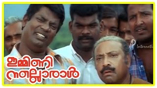 Malayalam Movie  Immini Nalloraal Malayalam Movie  Jayasuryas Film Caputre [upl. by Anitnatsnoc661]