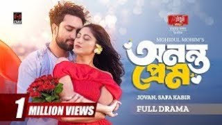 Ononto Prem  অনন্ত প্রেম  Full Natok  Jovan  Safa Kabir  Mohidul Mohim  Bangla Natok 2024 [upl. by Asirral846]