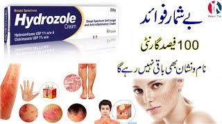 hydrozole cream  hydrozole cream used for in urdu  hydrozole  hydrozole cream for baby  how to [upl. by Doss]