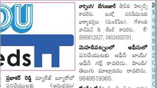 Sunday Eenadu classifieds jobs Hyd19052024turningpoint3693 karimnagar khammam warangal [upl. by Ryhpez]