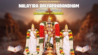 Nalladhor Thamarai  Thiruppallandu  Mudhal Pathu  Spiritual Manthras [upl. by Lantha]