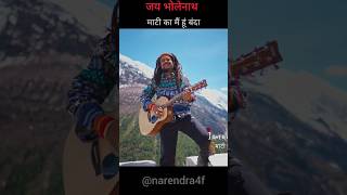 Kabira song Hansraj Raghuwanshi  Official Music Video kabira hansrajraghuwanshi shorts [upl. by Ahsaya239]