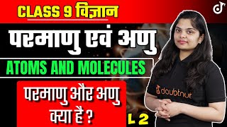 Atoms and Molecules 9th NCERT  What is An Atom and A Molecule  Class 9th Science CH 3 in Hindi L 2 [upl. by Martres781]