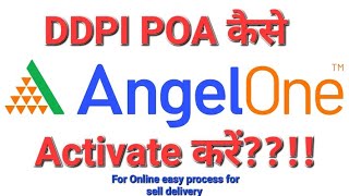 How to activate POA DDPIDDPIPOA DDPI कैसे activate करे2023 analysisangelone [upl. by Ocinemod]