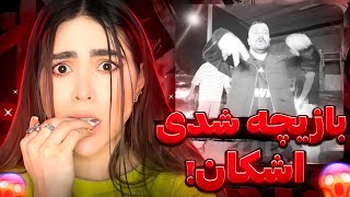 Poori  TROY Reaction 🫨 ری اکشن دیسترک « تروی »از پوری دیس ملتفت [upl. by Liliane]