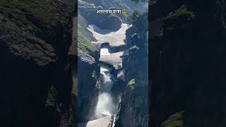 geyser water falls in Amarnath viralvideo shortvideo youtube [upl. by Sarchet]