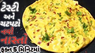 વધેલી રોટલી ને એકદમ ટેસ્ટી બનાવવાની રીત  Navo Nasto  leftover roti Recipe [upl. by Jarib]