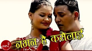 New Lok Dohori Song  Navana Hai Kasailai  Ramji Khand  Manju Mahat  Muna Thapa [upl. by Irpac]