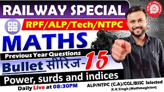 Railway Math Previous year paper l RPFALPTECHNTPC l Maths का Bullet सीरीज 15 l rmaths rly [upl. by Mccandless]