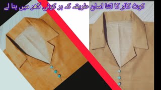 Coat Collar Cutting and Stitching  Coat Collar Neck Cutting and Stitching [upl. by Nefen]