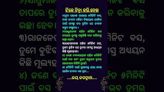 Mahat Bani gurugyan odiareels mahatbani [upl. by Juanita]