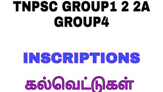 Tnpsc group4  Inscriptions  கல்வெட்டுகள் Important topic for tnpsc [upl. by Anele]