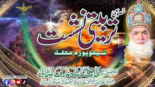 Complete bayan of Sheikhupura  Sufi Tariq Ahmad Shah Arif Usmani  RuhaniJawahir [upl. by Wake]