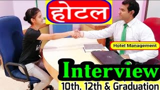 Hotel Interview in Hindi  Hotel Receptionist  Hotel Management  Front Desk clerk l PD Classes [upl. by Ahso]