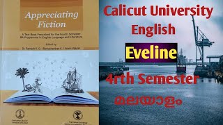 Eveline 4rth sem Appreciating fiction malayalam Calicut university [upl. by Latoye]