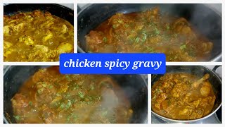 Chicken spicy gravy சிக்கன் கிரேவி [upl. by Courtnay]