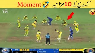 Top 10 Most Funny Moments 😂 in Cricket History  Cricket Match [upl. by Yablon]