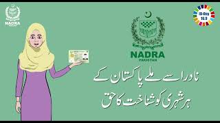 NADRA  International ID Day  16 September 2024 NADRA  International ID Day  16 September 2024 [upl. by Marienthal618]