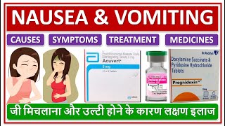 NAUSEA amp VOMITING EMESIS CAUSES MEDICINES TREATMENT जी मिचलाना और उल्टी होने के कारण लक्षण इलाज [upl. by Retep]