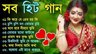 Romantic Bangla Songs  Bangla gaan  Bangla Hit Song Prosenjit  রোমান্টিক গান  90s Bengali songs [upl. by Rolfston162]