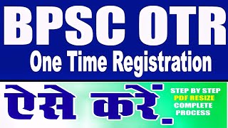 Bihar Pcs Ka OTR kaise kare  bpsc otr online  Bpsc One Time Registration [upl. by Saraann]