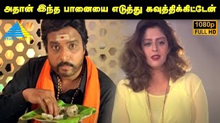 Ethir Kaatru Full Movie  Tamil Movies  Tamil Super Hit Entertainment Movie  Karthik Kanaka [upl. by Aiekahs]