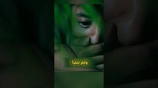 فتاة تواجه وحش غامض على جزيرة مهجورة shorts [upl. by Akinnej]