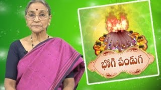 Importance of Bhogi Festival  First Day of Makara Sankranti  BhaktiOne [upl. by Iretak]