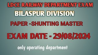 LDCE RAILWAY EXAMBILASPUR DIV PAPERSHUNTING MASTER EXAM DATE29082024 [upl. by Enohpesrep]