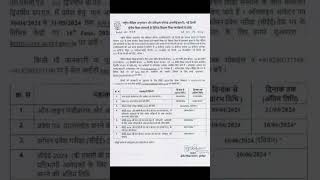 RIE CEE Application formentrance education ncert rien new trending riebhopalofficial9164 [upl. by Anirod]