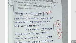 यूपीएससी आईएएस टॉपर की कॉपी हिन्दी माध्यमias topper copy Hindi medium [upl. by Alakim]