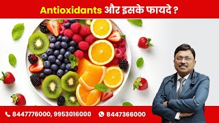 Antioxidants and their Benefits  By Dr Bimal Chhajer  Saaol [upl. by Dryden]