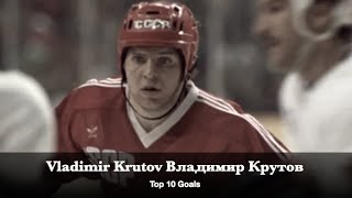 Vladimir Krutov Владимир Крутов  Top 10 Goals [upl. by Maryn]