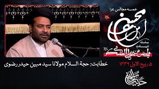 Majlis e Aza  5 Rabi ul Awwal 1446  Janab Maulana Syed Mubeen Haider Rizvi sb [upl. by Patrizius]