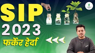 नेपालमा चलिरहेको SIP हरुको Report Card 2023  SIP performance and Comparison  Ideapreneurnepal [upl. by Sirah]