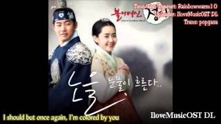 ENGSUB Noel 노을  눈물이 흐른다 Tears Flow Jung Yi The Goddess of Fire OST Part2 [upl. by Adyam631]